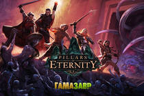 Pillars of Eternity — предзаказ открыт!