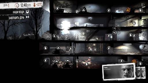 Новости - Атмосфера неизбежности в This war of mine, или война глазами смертного Новости - Атмосфера неизбежности в This war of mine, или война глазами смертного