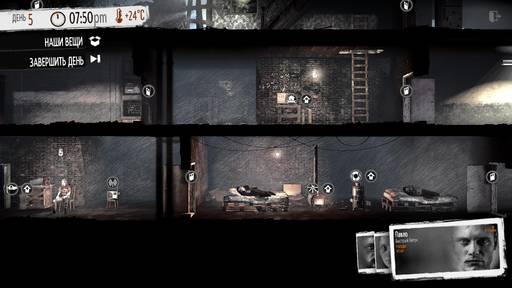 Новости - Атмосфера неизбежности в This war of mine, или война глазами смертного Новости - Атмосфера неизбежности в This war of mine, или война глазами смертного