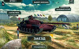 Tank_biathlon_screens_image_04