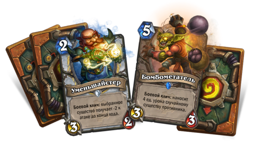 Hearthstone: Heroes of Warcraft - Прикольные моменты с участием дополнения Гоблины и Гномы Hearthstone! Hearthstone: Heroes of Warcraft - Прикольные моменты с участием дополнения Гоблины и Гномы Hearthstone!