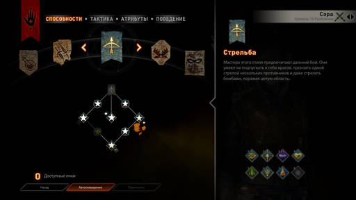 Dragon Age: Inquisition - Гайд по прокачке разбойника в Dragon Age: Inquisition 