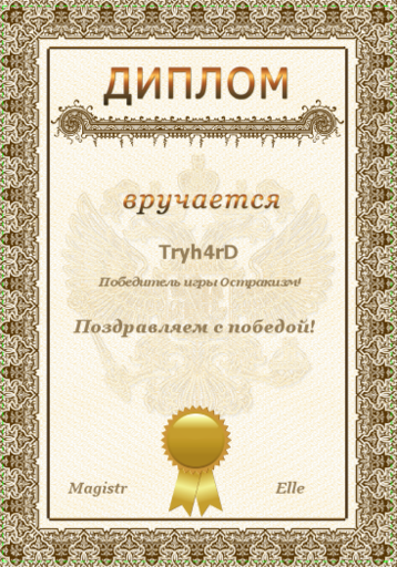 GAMER.ru - Остракизм. Весеннее возвращение!