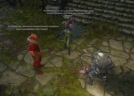 Divinity: Original Sin - Divinity:Original Sin: одинокий... викинг! (Часть вторая)