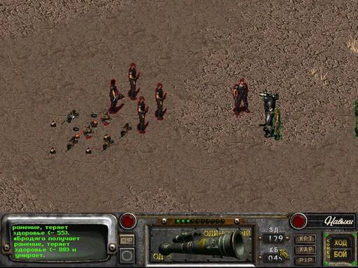 Fallout 2 - Fallout-2: Путь манчкина.