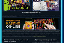 Игровые клубы вулкан с мобильного телефона на Android Игровые клубы вулкан с мобильного телефона на Android