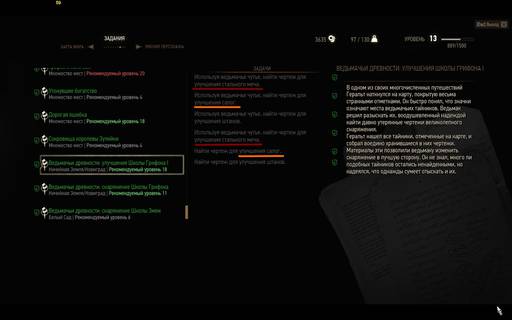 The Witcher 3: Wild Hunt - Ведьмак 3. Гайд по поиску снаряжения ведьмачьих школ и мастера кузнечного ремесла