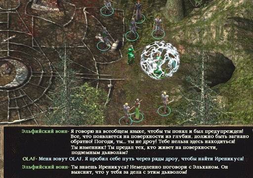 Baldur's Gate -  BALDUR'S GATE II: SHADOWSOF AMN: Одинокий и злой