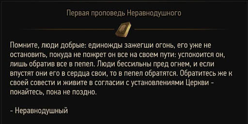 Ведьмак 3: Дикая Охота - Ведьмак 3: Прохождение (акт I). Новиград. Дополнительные миссии, тесно связанные с основным сюжетом. Часть 1