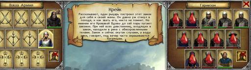 Легенды Эйзенвальда - "ЛЕГЕНДЫ ЭЙЗЕНВАЛЬДА": Рыцарь и Баронесса (Окончание)