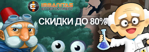 Цифровая дистрибуция - Новые скидки: HeroCraft, Kerberos Productions и многое другое! Цифровая дистрибуция - Новые скидки: HeroCraft, Kerberos Productions и многое другое!