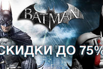 Новые скидки: серия Batman: Arkham, игры This War of Mine и Anomaly, и многое другое! Новые скидки: серия Batman: Arkham, игры This War of Mine и Anomaly, и многое другое!