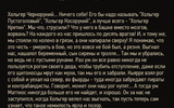 Dnevnik_vora__chast_1