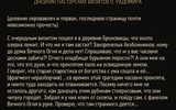 Tserkov_pismo