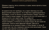 Shpion_pismo3