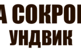 Undvik
