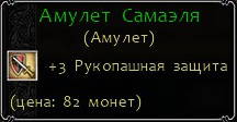 Легенды Эйзенвальда - Легенды Эйзенвальда. Штурм главных замков Волков и Фихтенов. Баронесса now