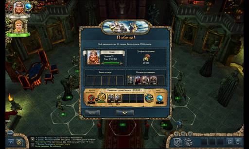 King's Bounty: Воин Севера - King's Bounty: Лёд и Пламя : "Невозможный" волхв. Окончание.