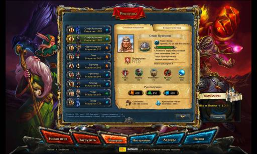 King's Bounty: Воин Севера - King's Bounty: Лёд и Пламя : "Невозможный" волхв. Окончание.