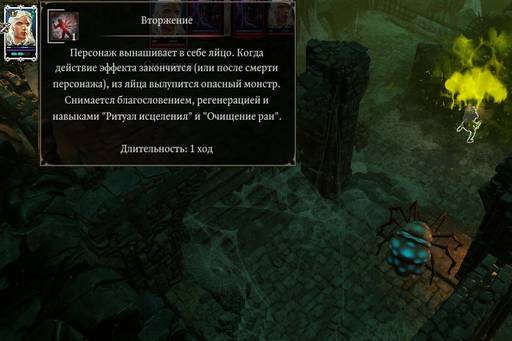 Divinity: Original Sin 2 - «Divinity: Original Sin II»: БОЛЬШЕ "НЕ ВСЛЕПУЮ" (часть четвёртая, завершающая)