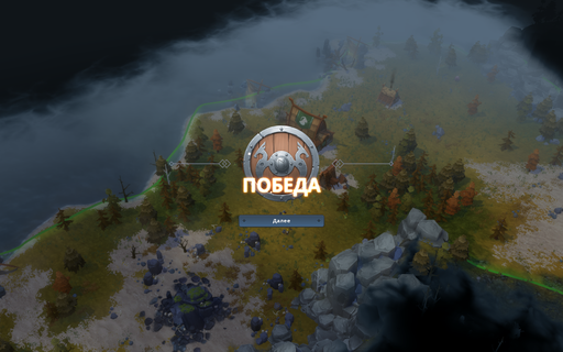 Northgard - По следам викингов: гайд по прохождению кампании в Northgard, часть 1