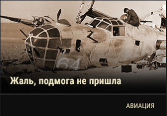World of Tanks - Warspot: ярость «Чёрных пантер»