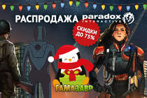 Распродажа Paradox Interactive — скидки до 75%!