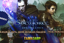 Релиз  SpellForce 3: Soul Harvest + Бонус от Гамазавра