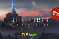 Предзаказ Stellaris: Ancient Relics