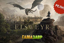 The Elder Scrolls® Online: Elsweyr уже доступна!