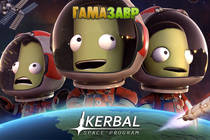 Kerbal Space Program за полцены!