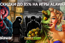 Распродажа ALAWAR