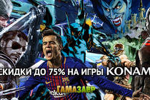 Распродажа игр Konami