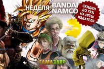 Распродажа BANDAI NAMCO