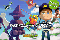 Распродажа CURVE DIGITAL