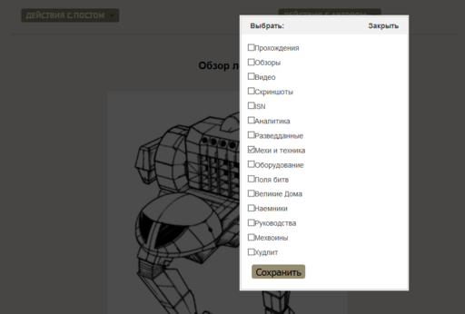 MechWarrior Online - Jenner. Партизанский рейдер из Синдиката Дракона