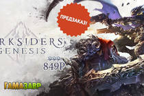 Предзаказ Darksiders Genesis