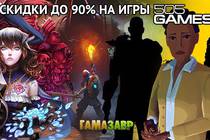Скидки до 90% на игры издательства 505 Games