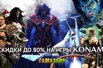 Распродажа Konami