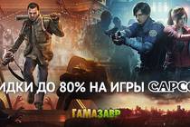 Распродажа Dead Rising и Resident Evil