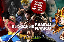 Большая распродажа Bandai Namco