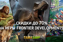 Скидки на игры Frontier Developments Скидки на игры Frontier Developments