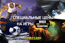 Скидки на игры Wired Productions