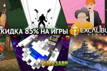 Excalibur Games - распродажа инди