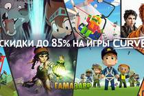 Распродажа Curve Digital