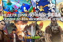 Неделя приключений от SEGA