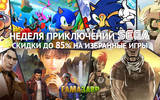 Sega_adventures_sale_635h311-2