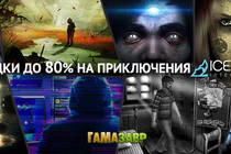 Приключения с Iceberg Interactive