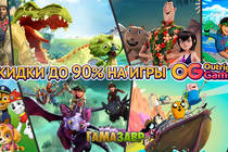 Распродажа Outright Games