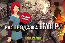 Распродажа Headup Games
